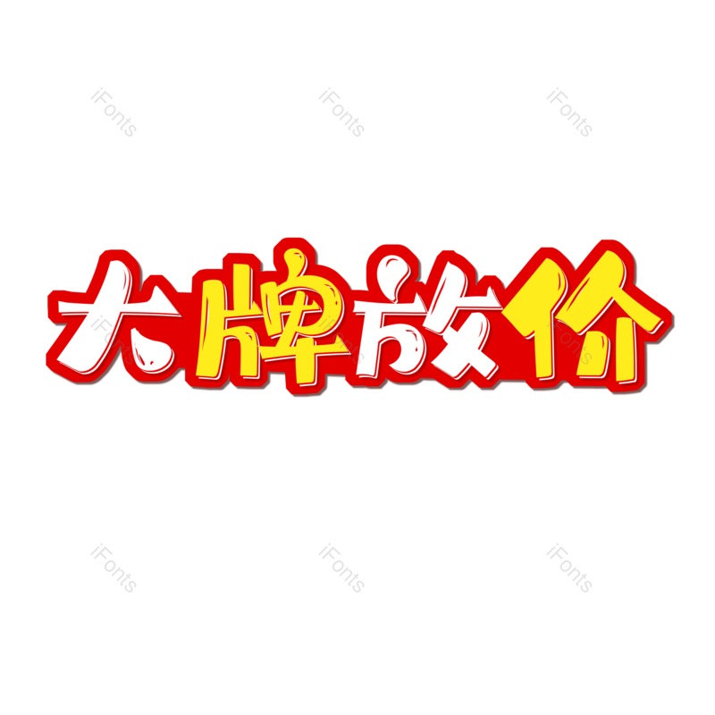 图片,元素,PNG,免抠素材
